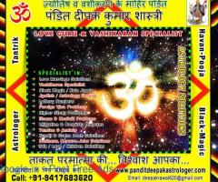 Pandit Deepak Kumar Astrologer